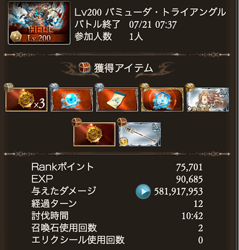 【200】シエテ剣奥義軸_タイム