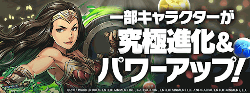 ジャスティスリーグ 究極