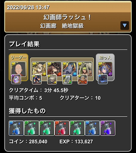 幻画師ラッシュ