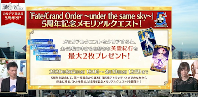 fgo-メモリアルクエスト