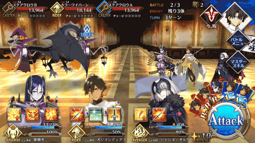 fgo-ファイナルステージ_2