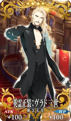 英霊正装:ヴラド三世