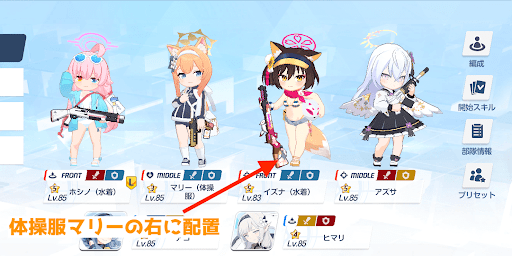 水着イズナ体操服