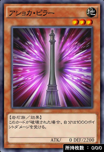 アショカ・ビラー