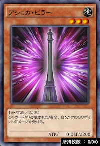 アショカ・ビラー