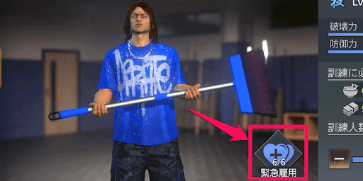 緊急雇用で即雇用できる