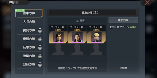 チームのポジションを変えられる