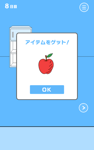 ママにゲーム隠された3_8日目