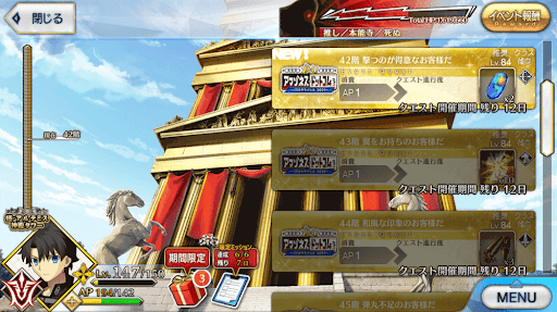 fgo-極・アルテミス神殿タワー(アマゾネスドットコム)_極42階