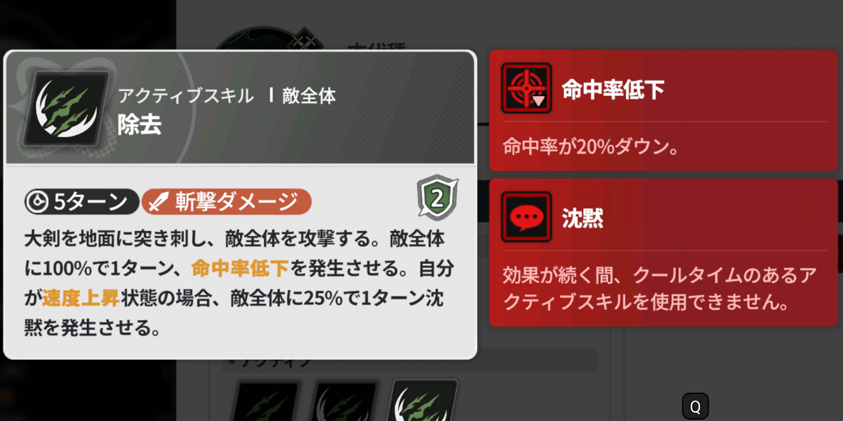 スターセイヴァー_効果抵抗を上げておくと良い