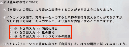 自撮りパーツの増加