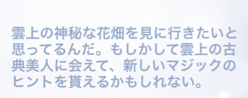 花畑の古典美人