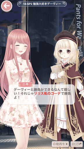 プリンセス級18-SP2