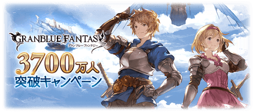 3700万人突破キャンペーン