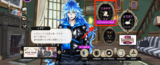 授業で獲得できるアイテムのドロップ率UP