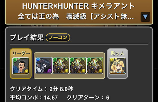 キメラアント-レオリオ×サレーネ