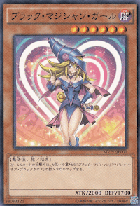 ブラック・マジシャン・ガール（映画版）