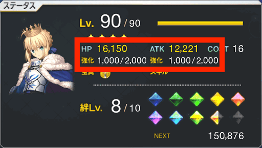 fgo-フォウくん強化