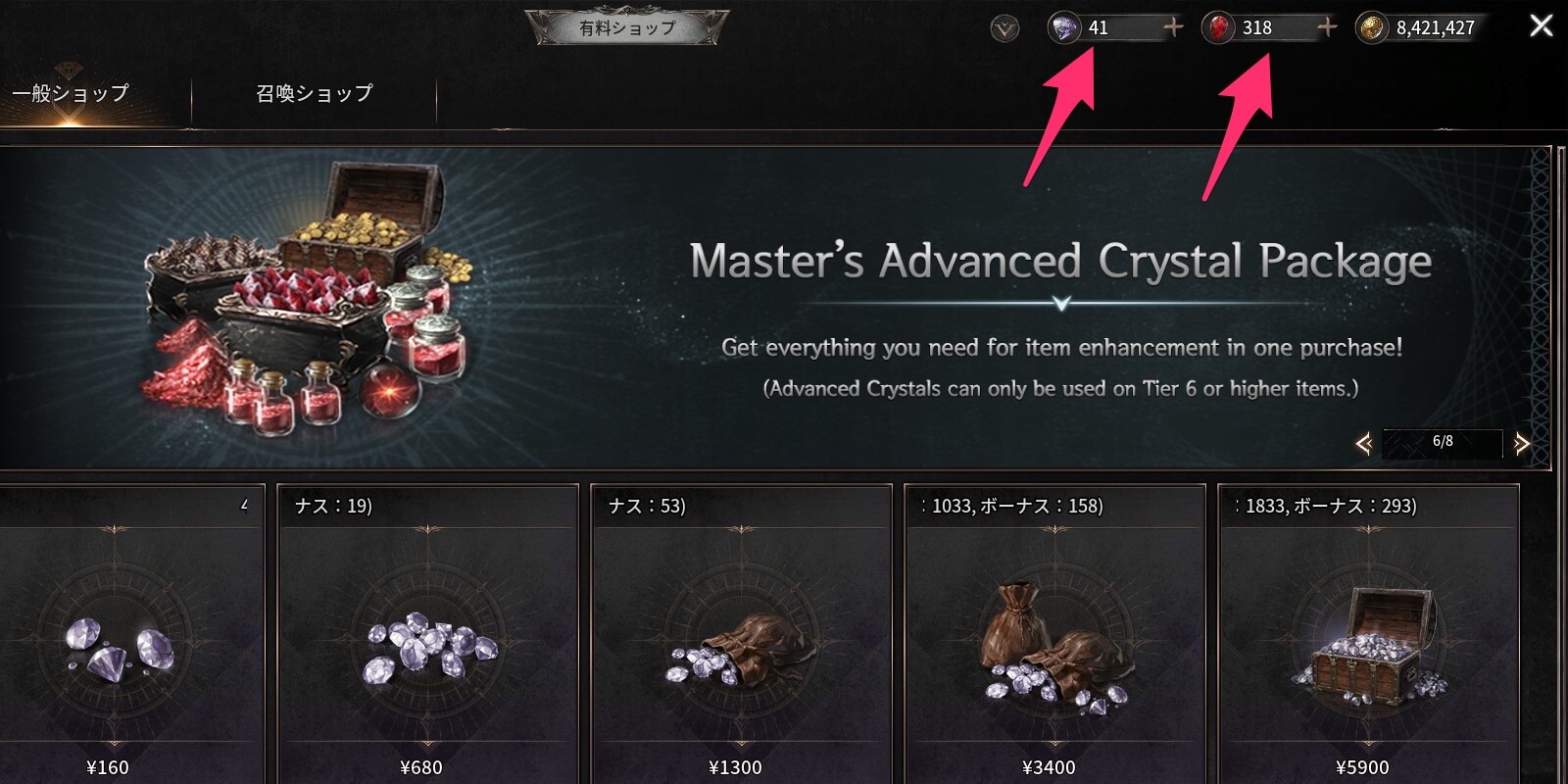 一部財貨はアカウントで共有される