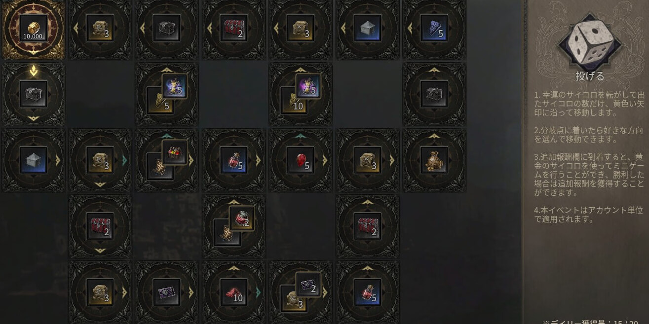 ダークディセンバー_イベントで入手する