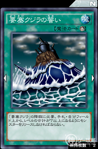 要塞クジラの誓い