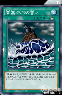 要塞クジラの誓い