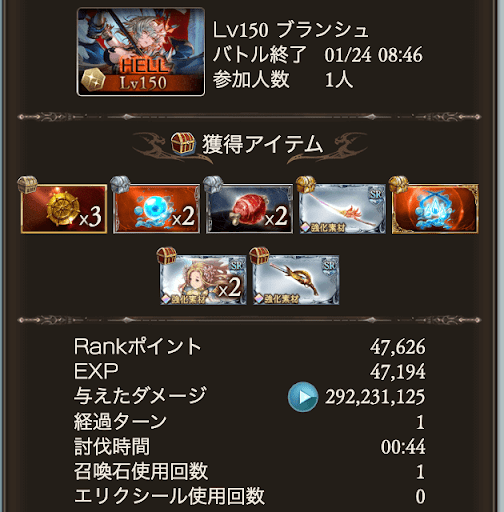 【150】神ルミナス1T50秒_タイム