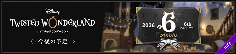 2026年3月スケジュール