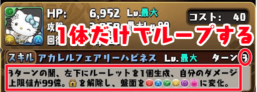 アトリキティスキルループ