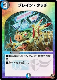 ブレイン・タッチ