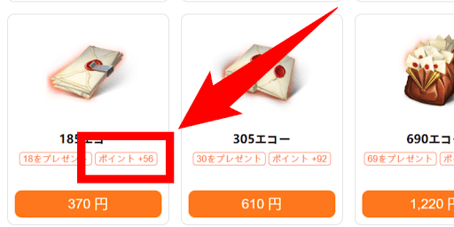 第五人格_ポイント獲得