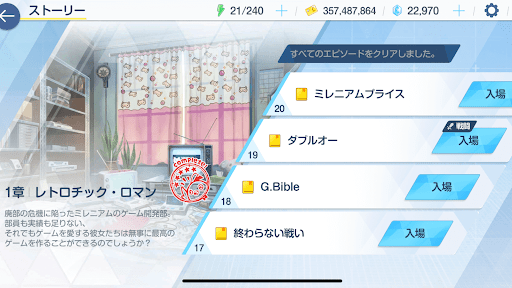 時計じかけの花のパヴァーヌ編