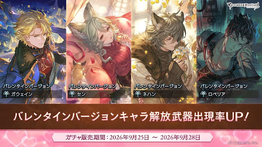 バレンタイン復刻第3弾