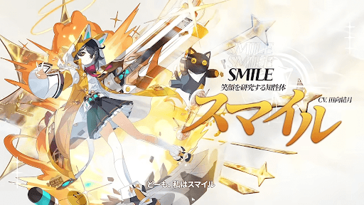 救援者観測記録_スマイル