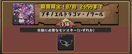 ペルソナ交換所＿プチ闇ノエル