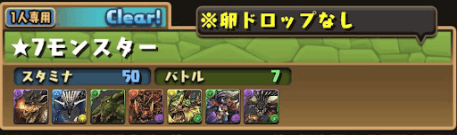 スキルレベルアップモンハン