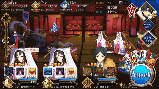 fgo-狸の間_バトル