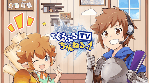 ぐらぶるTVちゃんねるっ！