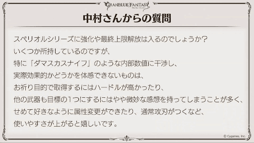 Q＆A中村さんからの質問