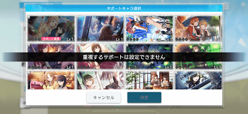 シャニソン_編成