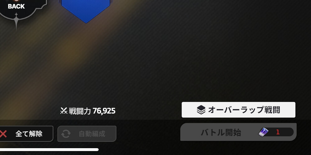 ストーリーイベントの襲撃周回に使う