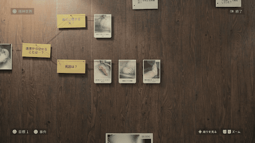 検死室_調査ボードで推理を進める