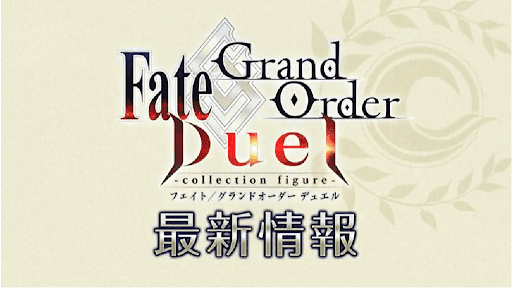 fgo-FGOデュエル