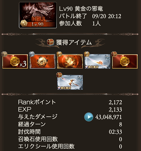 【90】初心者向けマグナ3凸フルオート_タイム