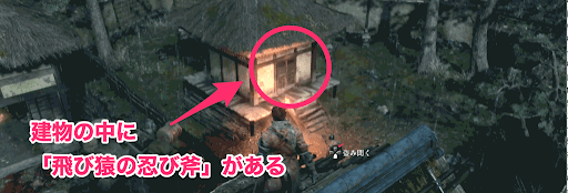 飛び猿の忍び斧