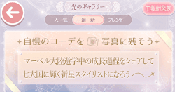 光のギャラリー