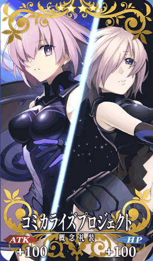 fgo-コミカライズプロジェクト