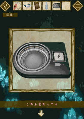 少女と雨の森_充電器