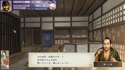 情報を得た地方にある町の酒場に行く