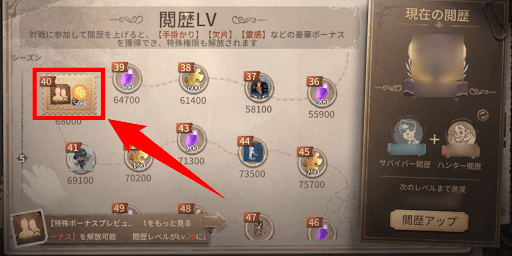 第五人格_閲歴レベルで霊感